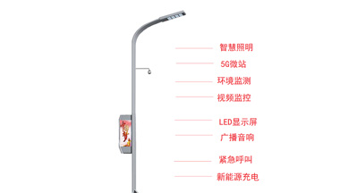 <b>智慧路燈有哪些功能？對生活有哪些便利？</b>